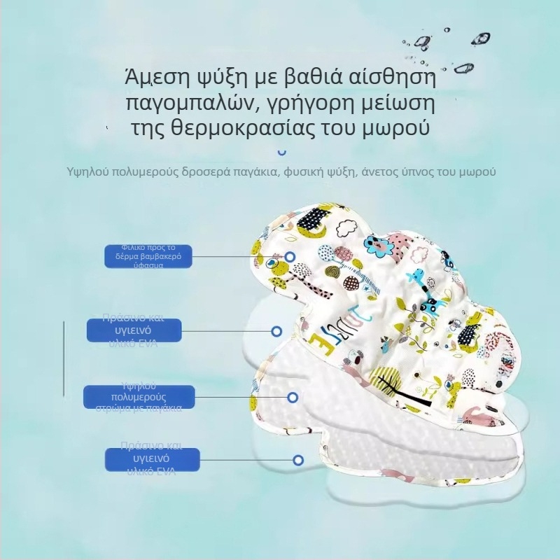 Μαξιλάρι καθίσματος για βρεφικό καροτσάκι με ψυχόμενο PVC, καθολικό για καροτσάκια και τραπεζάκια φαγητού, μάρκα Santa bega