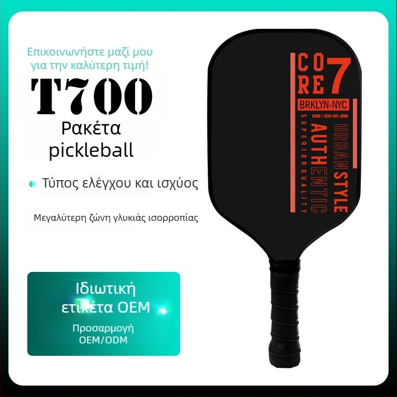 Kerui ρακέτα pickleball από ανθρακονήματα, βάρος 220 g, πάχος 16 mm, μοντέλο T2614