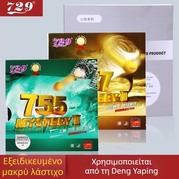 Ρούμπερ επιτραπέζιας αντισφαίρισης 729 - Long Glue, επιθετικού τύπου, μονοκόμματη κατασκευή, κοκκώδης επιφάνεια