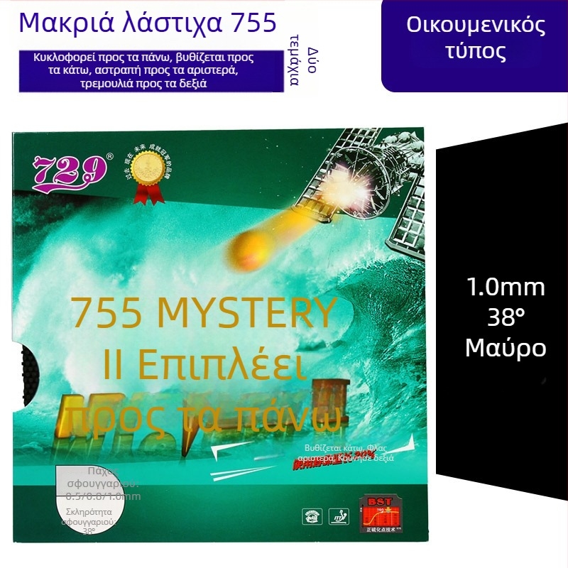 Ρούμπερ επιτραπέζιας αντισφαίρισης 729 - Long Glue, επιθετικού τύπου, μονοκόμματη κατασκευή, κοκκώδης επιφάνεια