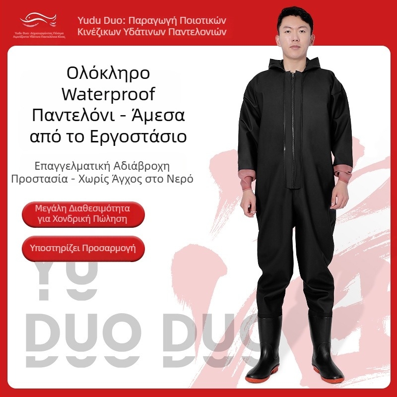 Yuduoduo PVC ολόσωστη αδιάβροχη στολή με ενσωματωμένο σωσίβιο για αλιεία και κολύμβηση; χωρίς τσέπες