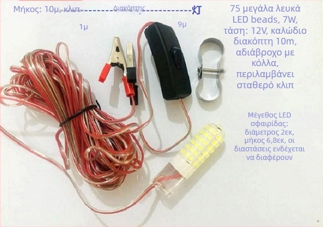 Υποβρύχιο φως για ψάρεμα - LED, 12V, αδιάβροχο, υψηλή φωτεινότητα