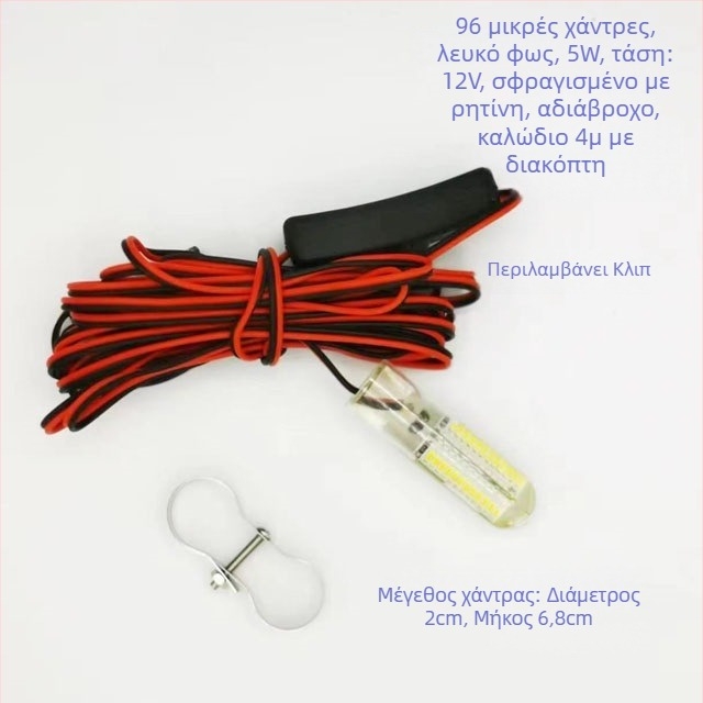 Υποβρύχιο φως για ψάρεμα - LED, 12V, αδιάβροχο, υψηλή φωτεινότητα