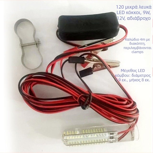 Υποβρύχιο φως για ψάρεμα - LED, 12V, αδιάβροχο, υψηλή φωτεινότητα