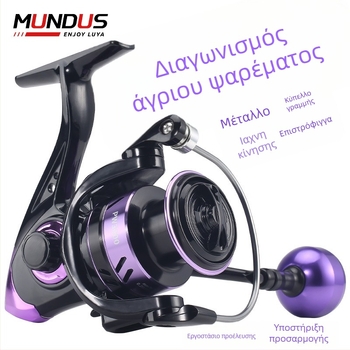 Spinning fishing reel Mundus μοντέλο 500 για μακρινές ρίψεις