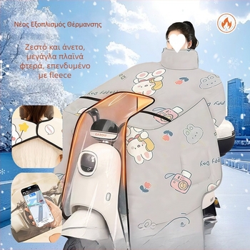 Χειμερινός μανδύας για ολόσωμο σώμα με επένδυση φλίς, παχύς και αντιανεμικός, προστασία λαιμού και ώμων, Oxford ύφασμα, αδιάβροχος