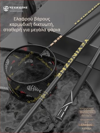 Τελεσκοπικό ανθρακονημάτινο δίχτυ αλιείας – πλήρες σετ, υπερ‑ελαφρύ και σκληρό, με δίκτυο λεπτών ματιών, αναδιπλούμενο, αντοχή 100 kg