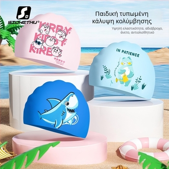 SnowSwim παιδικό καπάκι κολύμβησης από σιλικόνη με σχέδιο καρτούν, κατάλληλο για κολύμβηση και δραστηριότητες στο νερό