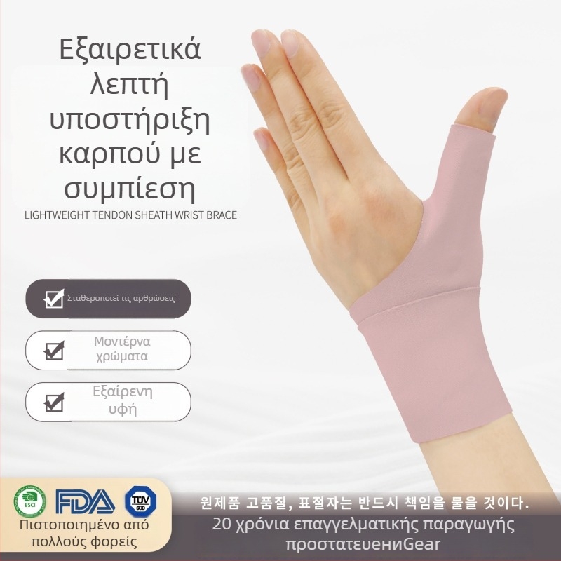 Zuile ultra-λεπτός προστατευτής αντίχειρα και καρπού – προστατευτικό κάλυμμα παλάμης, πολυεστέρας/ελαστάν, για ενήλικες, κατάλληλο για τένις, μπάντμιντον, ξιφασκία, γκολφ, βόλεϊ