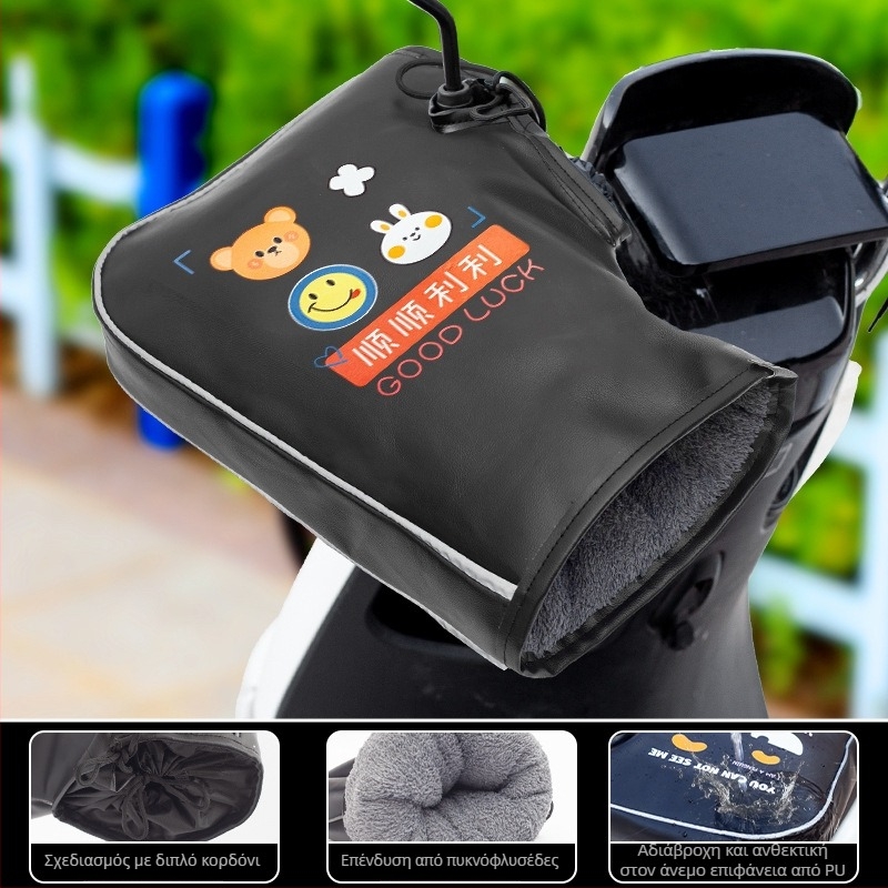 Χειμερινά γάντια ποδηλασίας PU, unisex, ενήλικες