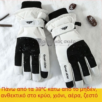 Γάντια - Γάντια σκι (Unisex, Νάιλον, Κατάλληλα για όλες τις ηλικίες, Διαθέσιμα σε απόθεμα)