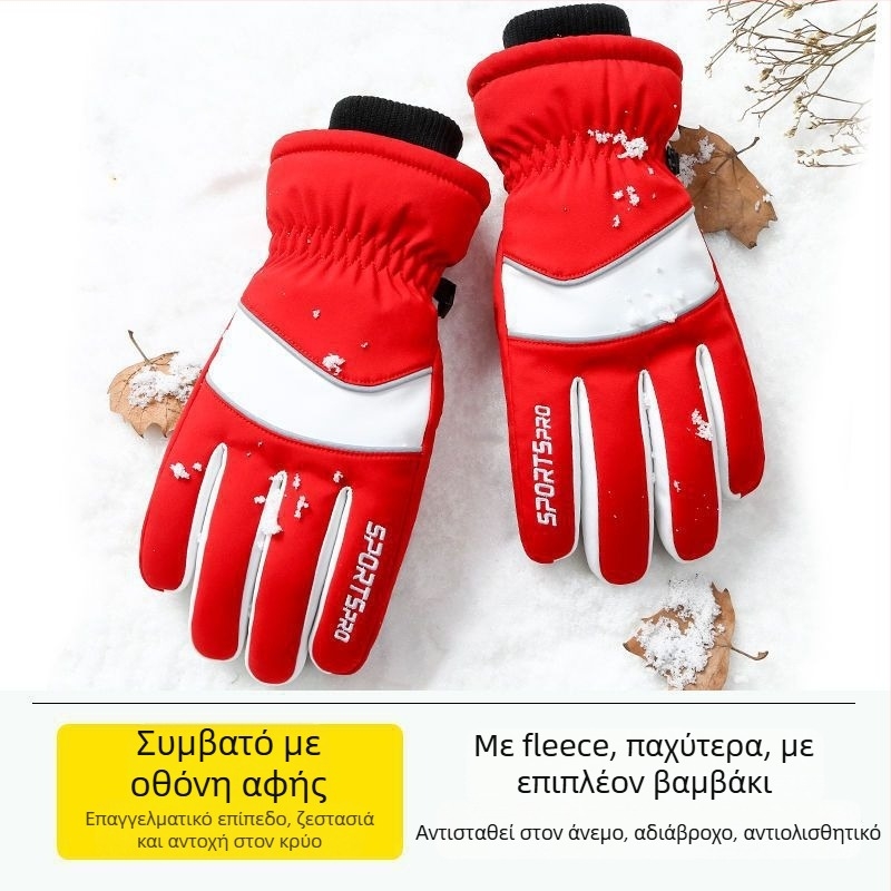 Γάντια - Γάντια σκι (Unisex, Νάιλον, Κατάλληλα για όλες τις ηλικίες, Διαθέσιμα σε απόθεμα)