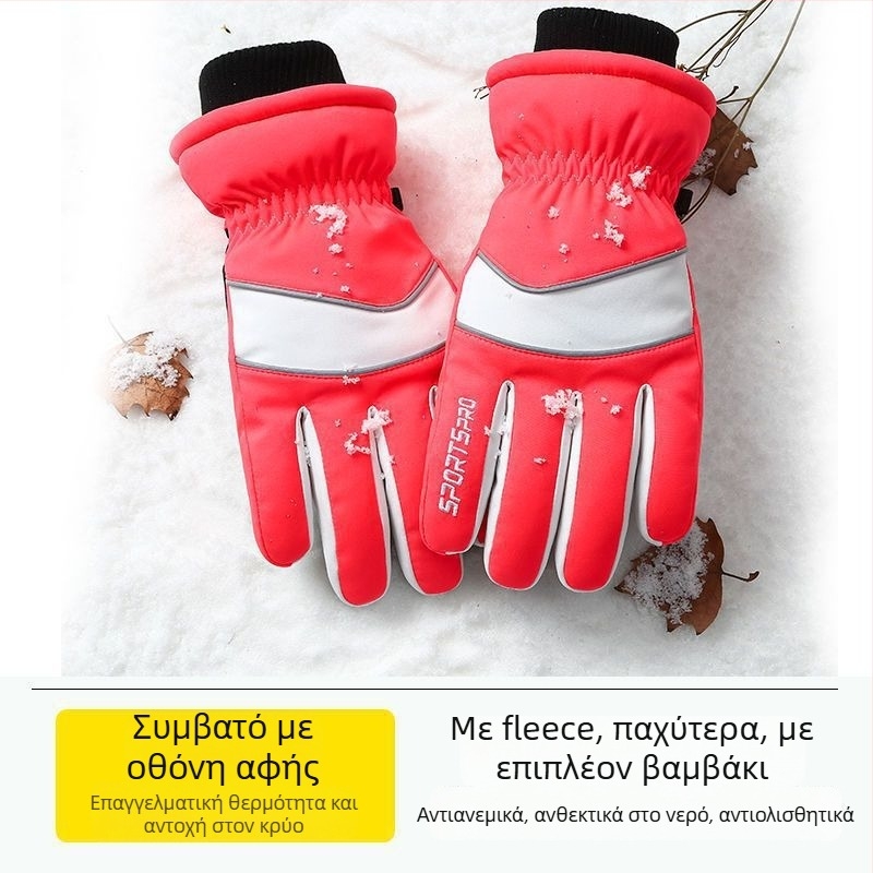 Γάντια - Γάντια σκι (Unisex, Νάιλον, Κατάλληλα για όλες τις ηλικίες, Διαθέσιμα σε απόθεμα)