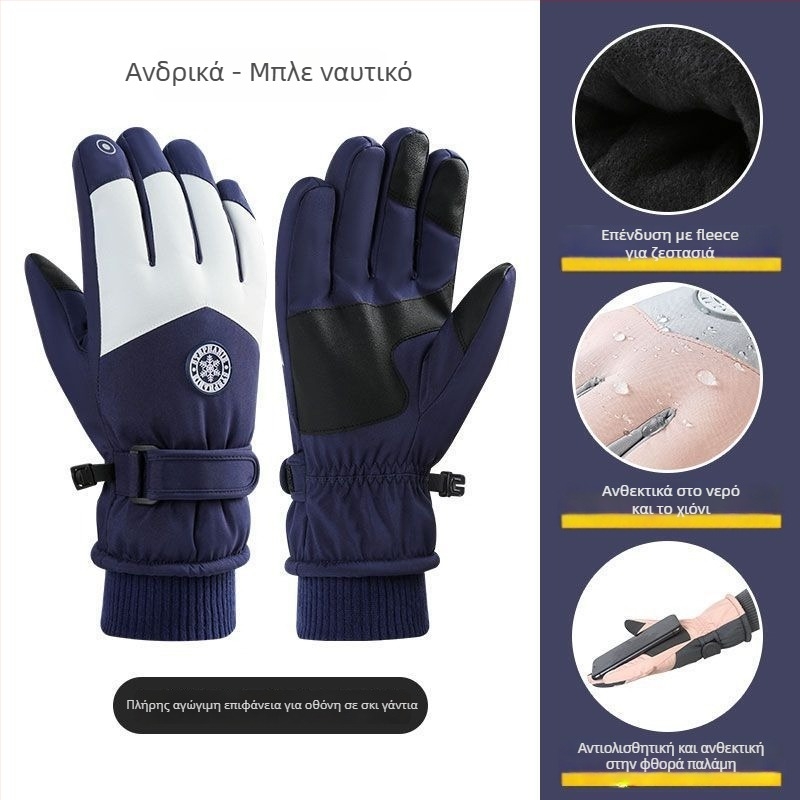 Γάντια - Γάντια σκι (Unisex, Νάιλον, Κατάλληλα για όλες τις ηλικίες, Διαθέσιμα σε απόθεμα)