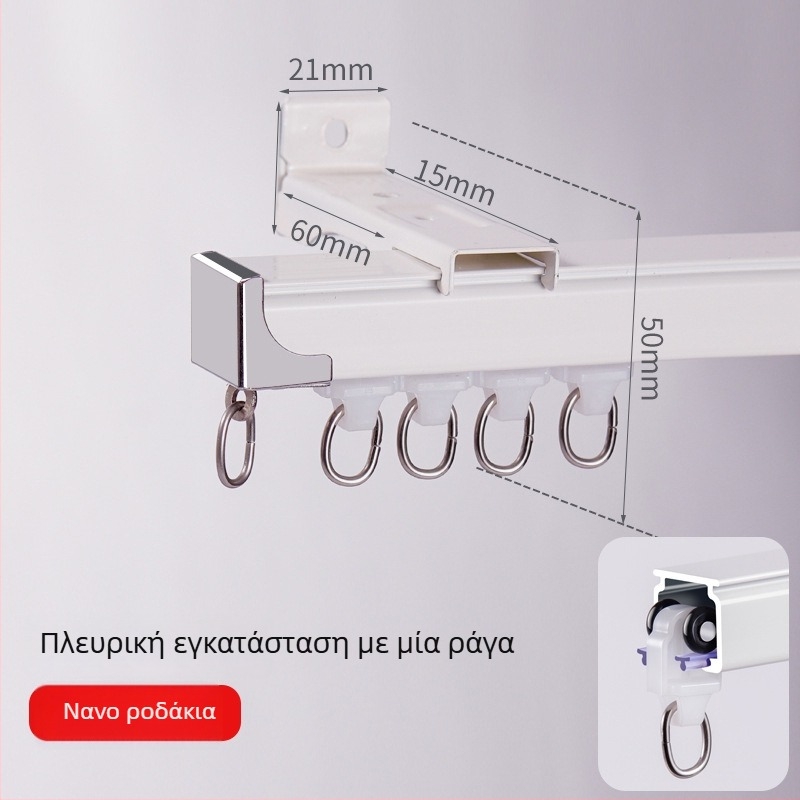 Αλουμινένιος οδηγός ράγας κουρτινών, αθόρυτη λειτουργία, επάνω ή πλάγια τοποθέτηση, μονή και διπλή ολίσθηση, ευθεία ράγα