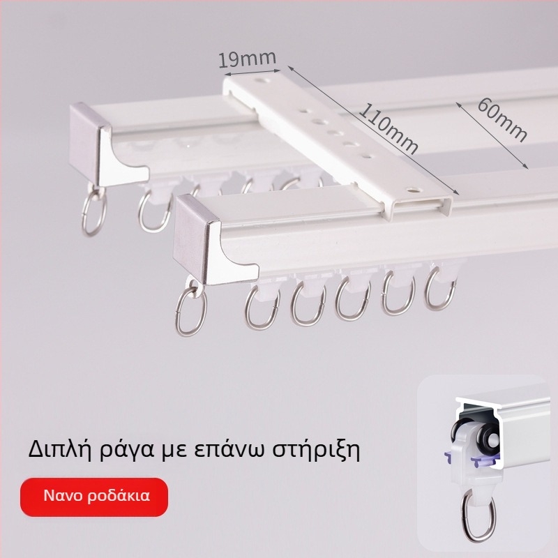 Αλουμινένιος οδηγός ράγας κουρτινών, αθόρυτη λειτουργία, επάνω ή πλάγια τοποθέτηση, μονή και διπλή ολίσθηση, ευθεία ράγα