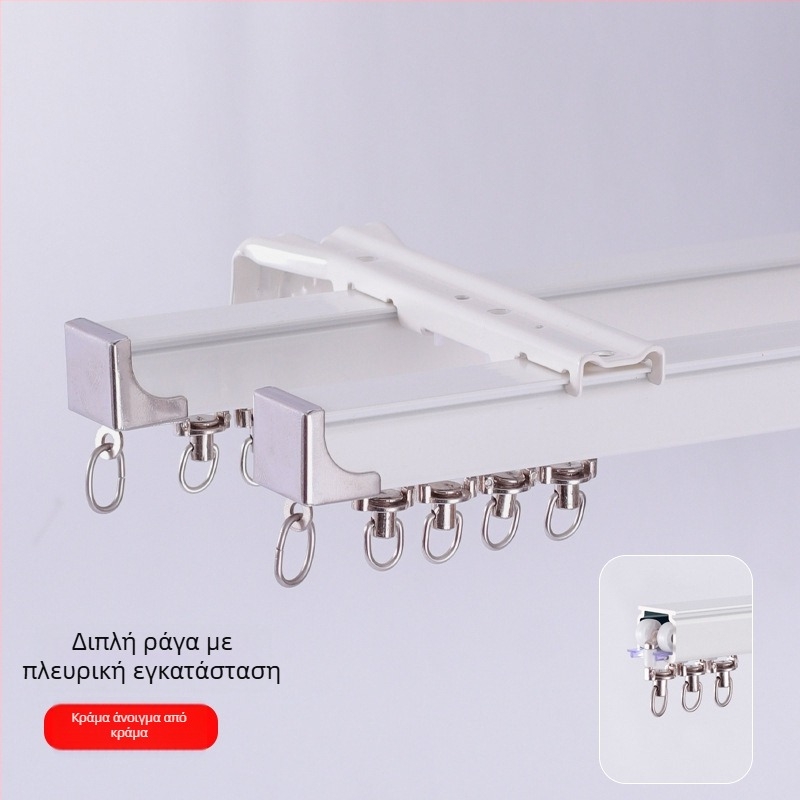 Αλουμινένιος οδηγός ράγας κουρτινών, αθόρυτη λειτουργία, επάνω ή πλάγια τοποθέτηση, μονή και διπλή ολίσθηση, ευθεία ράγα