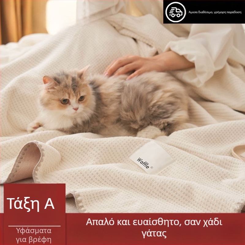 Κουβέρτα πετσέτας — βαμβάκι, 800–999 γρ, για όλες τις εποχές, μοντέρνο μινιμαλιστικό στυλ