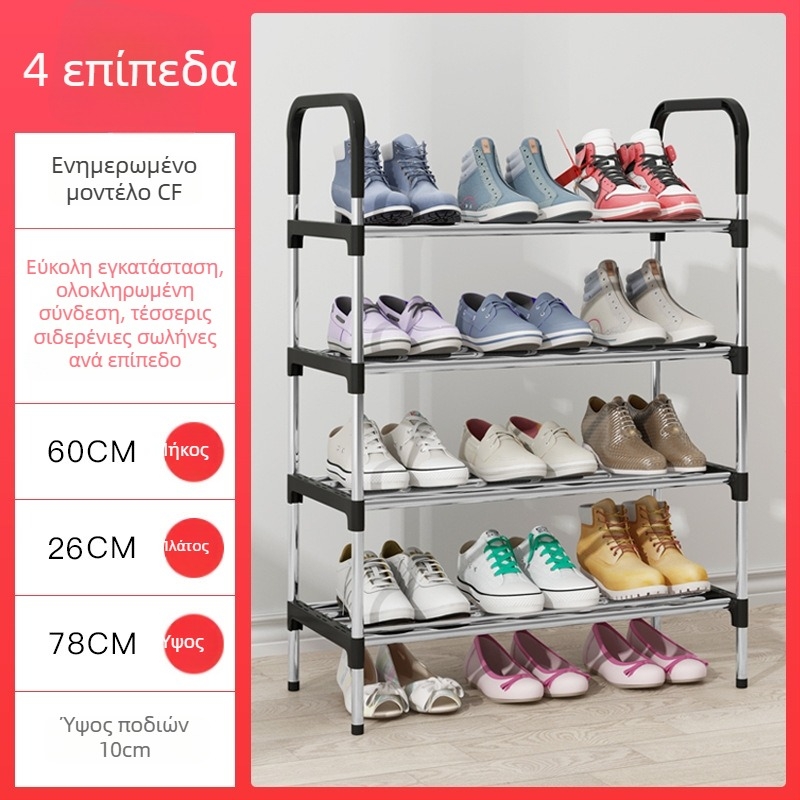 Ράφι παπουτσιών, μεταλλικό, ρυθμιζόμενο από δύο έως επτά επίπεδα, μοντέλο XXJ, μάρκα Yaruifan, στυλ μοντέρνου μινιμαλισμού