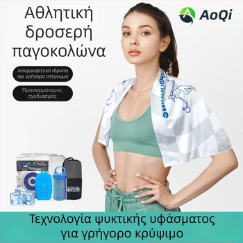 Αθλητική πετσέτα με κέντημα, πολυεστέρας, 160 g, απορρόφηση 5–10 δευτερολέπτων, διαθέσιμη εκτύπωση λογοτύπου