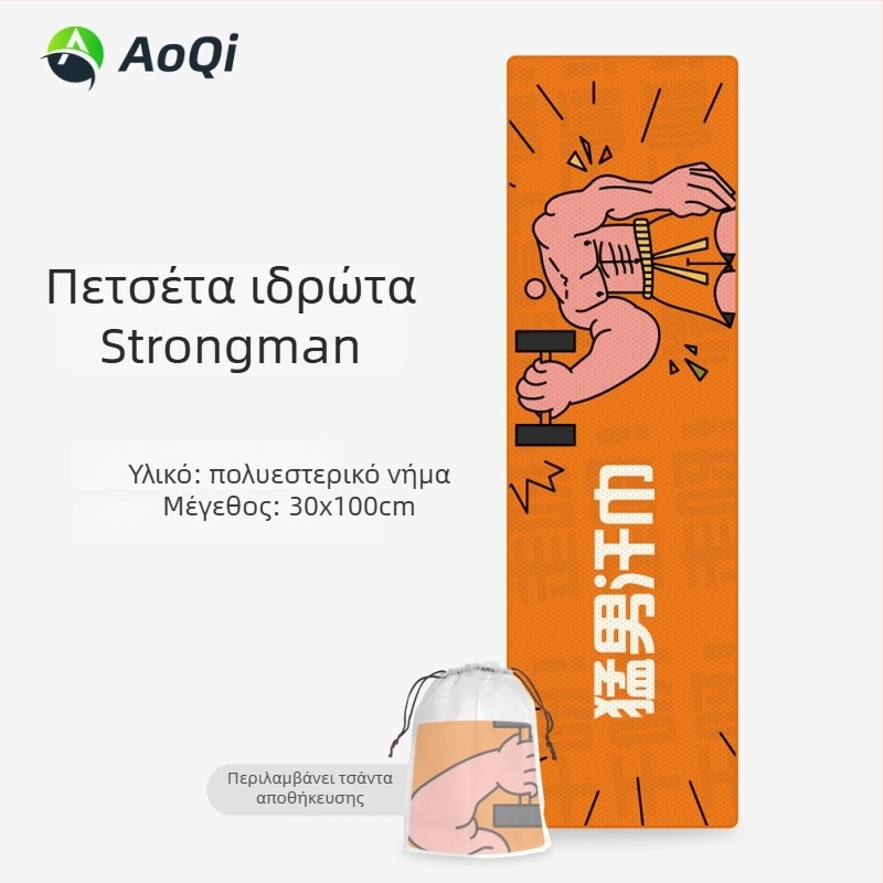 Αθλητική πετσέτα με κέντημα, πολυεστέρας, 160 g, απορρόφηση 5–10 δευτερολέπτων, διαθέσιμη εκτύπωση λογοτύπου