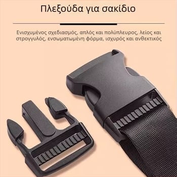Πλαστικό κούμπωμα snap για σακίδια και τσάντες — ρυθμιζόμενο, αστικός μινιμαλισμός, αξεσουάρ αποσκευών (Μάρκα: Friendly, Υλικό: Πλαστικό, Άνοιξη 2025)