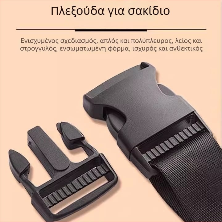 Πλαστικό κούμπωμα snap για σακίδια και τσάντες — ρυθμιζόμενο, αστικός μινιμαλισμός, αξεσουάρ αποσκευών (Μάρκα: Friendly, Υλικό: Πλαστικό, Άνοιξη 2025)