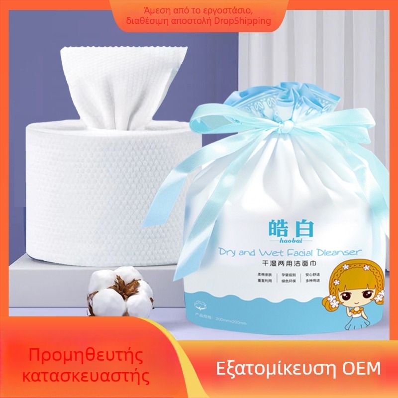 Πετσέτα προσώπου σε μεγάλο ρολό, παχιά, μιας χρήσης – Haojia πετσέτα καθαρισμού από βαμβάκι φυτικής προέλευσης; Υλικό: 100% βαμβάκι; Κύρια συστατικά: βαμβάκι φυτικής προέλευσης; Περιεκτικότητα: 100