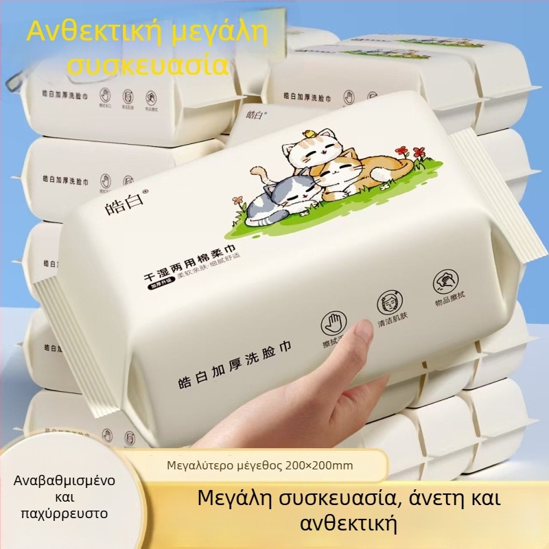 Πετσέτα προσώπου σε μεγάλο ρολό, παχιά, μιας χρήσης – Haojia πετσέτα καθαρισμού από βαμβάκι φυτικής προέλευσης; Υλικό: 100% βαμβάκι; Κύρια συστατικά: βαμβάκι φυτικής προέλευσης; Περιεκτικότητα: 100