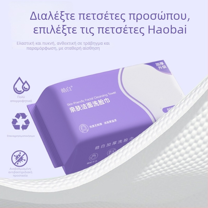 Πετσέτα προσώπου σε μεγάλο ρολό, παχιά, μιας χρήσης – Haojia πετσέτα καθαρισμού από βαμβάκι φυτικής προέλευσης; Υλικό: 100% βαμβάκι; Κύρια συστατικά: βαμβάκι φυτικής προέλευσης; Περιεκτικότητα: 100