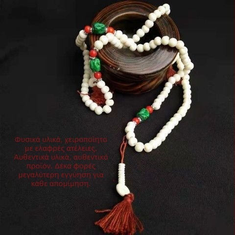 Βραχιόλι με 108 χάντρες από φυσικού βοδινού οστού, βουδιστικού στυλ από το Νεπάλ, για άνδρες και γυναίκες