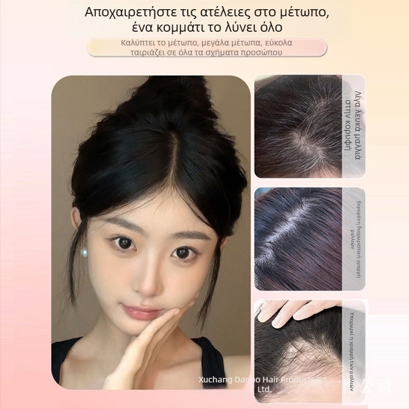 Περούκα με φράντζ τύπου οκτώ χαρακτήρων, κεκλιμένο φράντζ, προσθέτει όγκο στην κορυφή, μαλλιά από μεταξωτές ίνες, μηχανιστική επεξεργασία