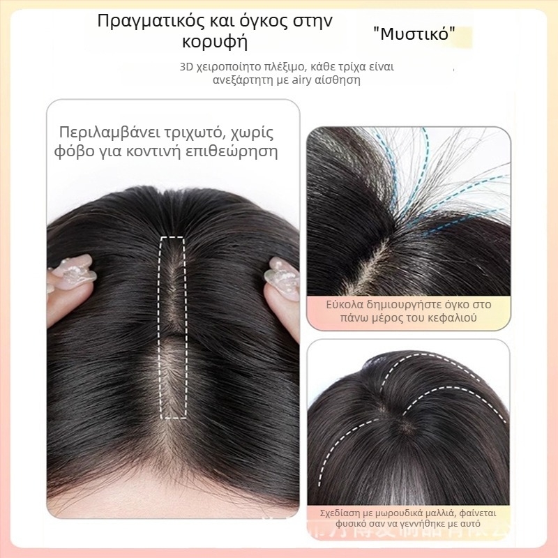 Περούκα με φράντζ τύπου οκτώ χαρακτήρων, κεκλιμένο φράντζ, προσθέτει όγκο στην κορυφή, μαλλιά από μεταξωτές ίνες, μηχανιστική επεξεργασία