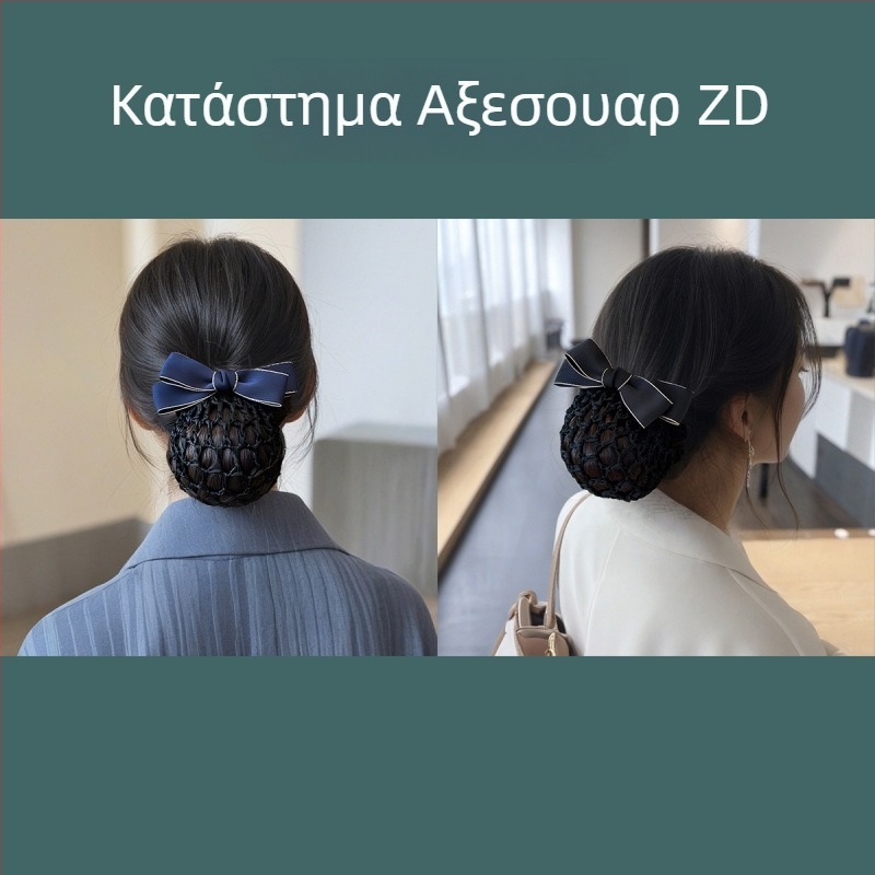 Επαγγελματικό δίχτυ μαλλιών για εργασία – αρχικός σχεδιασμός; κατάλληλο για υπαλλήλους τραπεζών, νοσηλεύτριες και αεροσυνοδούς; προέλευση: Γιαντάι; μάρκα Unique