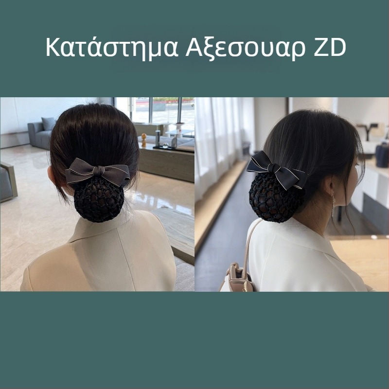 Επαγγελματικό δίχτυ μαλλιών για εργασία – αρχικός σχεδιασμός; κατάλληλο για υπαλλήλους τραπεζών, νοσηλεύτριες και αεροσυνοδούς; προέλευση: Γιαντάι; μάρκα Unique