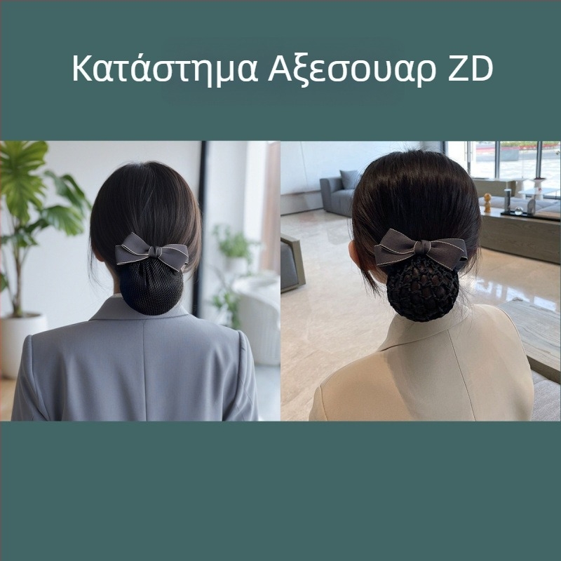 Επαγγελματικό δίχτυ μαλλιών για εργασία – αρχικός σχεδιασμός; κατάλληλο για υπαλλήλους τραπεζών, νοσηλεύτριες και αεροσυνοδούς; προέλευση: Γιαντάι; μάρκα Unique