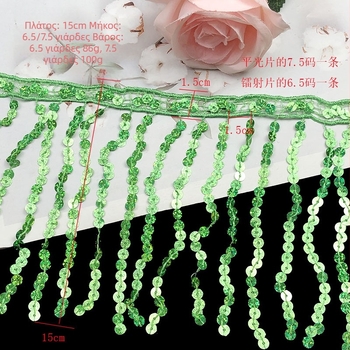 Ζώνη μέσης χορού με δαντέλα και φούντες με στρας, μήκος 15 εκ (Υλικό: Ρέιόν; Εφαρμογή: Αξεσουάρ)