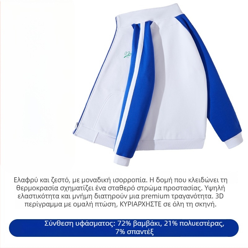 Δημοτικό σετ σχολικής στολής για φθινόπωρο-χειμωνιά: μακρυμάνικη ζακέτα, χειμερινό σετ ρούχων, παντελόνια, καλοκαιρινό σετ με κοντομάνικη μπλούζα και παντελόνια – unisex, premium έκδοση