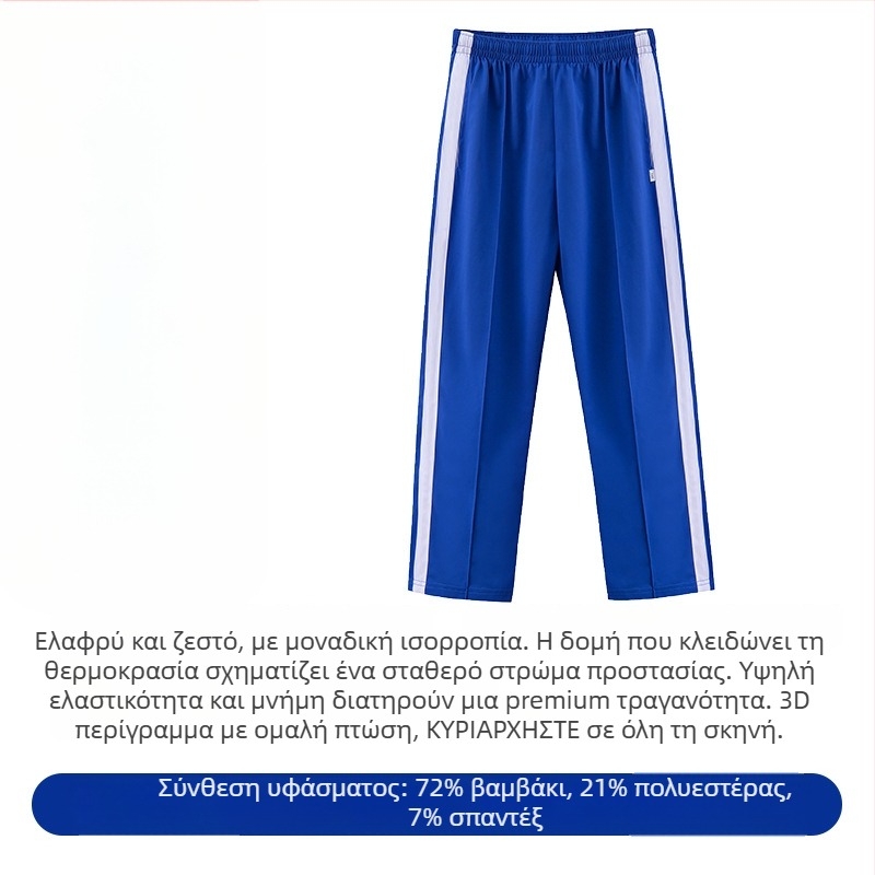 Δημοτικό σετ σχολικής στολής για φθινόπωρο-χειμωνιά: μακρυμάνικη ζακέτα, χειμερινό σετ ρούχων, παντελόνια, καλοκαιρινό σετ με κοντομάνικη μπλούζα και παντελόνια – unisex, premium έκδοση