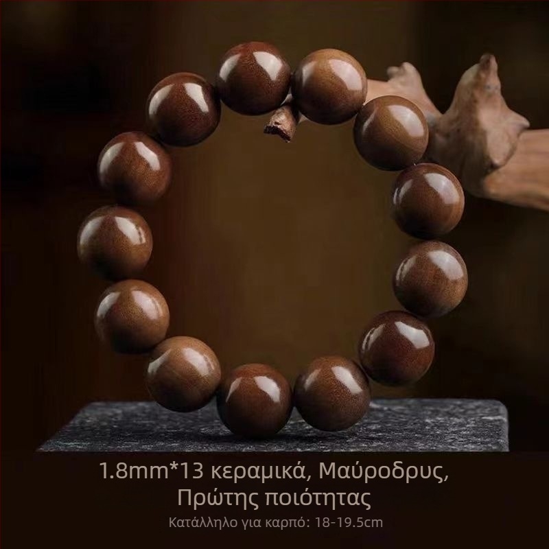 Βραχιόλι από κόκκους σανταλόξυλου, χαραγμένο, μοντέρνο μινιμαλιστικό στυλ, άνοιξη 2025