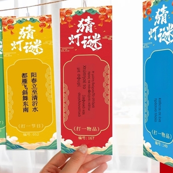 Σετ καρτών γρίφων φανού για το Φεστιβάλ Φεγγαριού – Χαρτί, Τετράγωνο σχήμα, DIY, Εθνικό στυλ