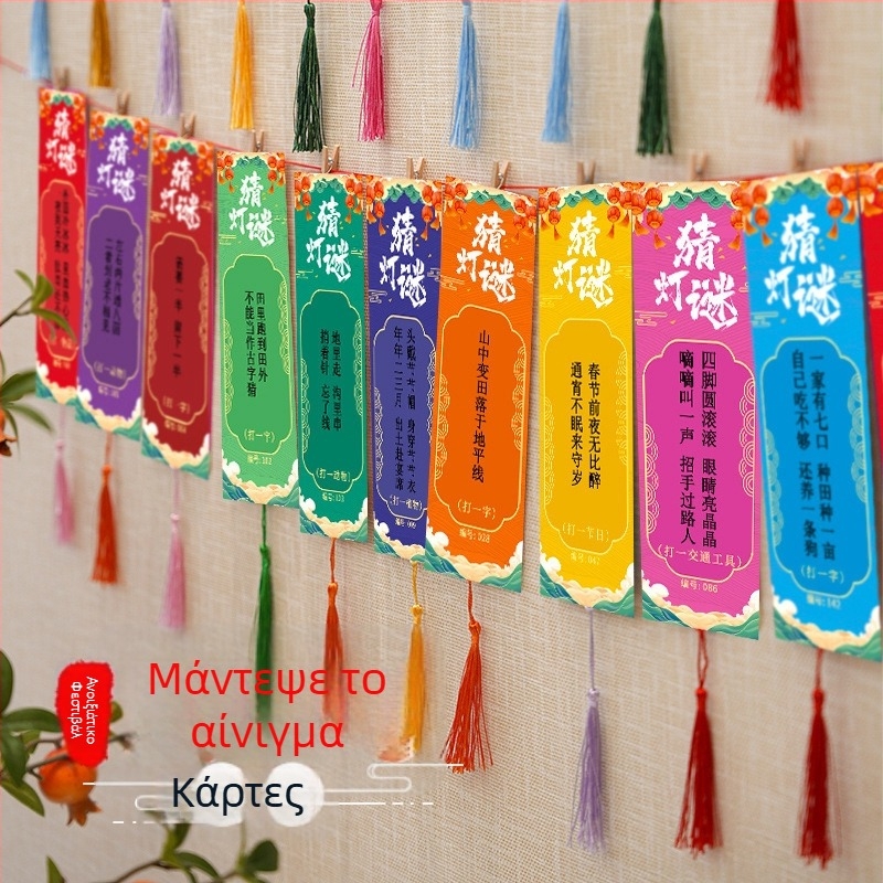 Σετ καρτών γρίφων φανού για το Φεστιβάλ Φεγγαριού – Χαρτί, Τετράγωνο σχήμα, DIY, Εθνικό στυλ