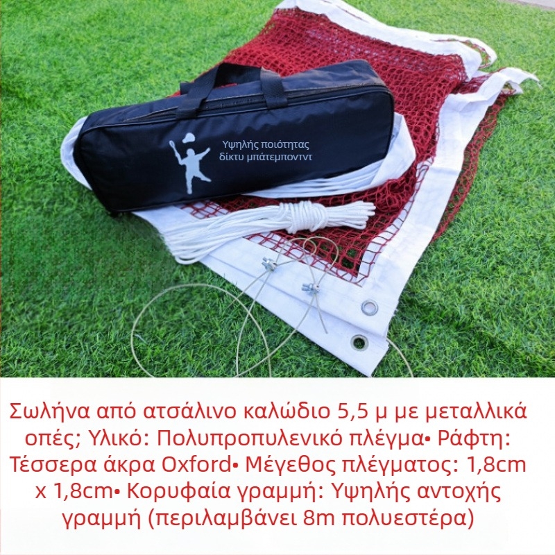 Μπάντμιντον δίχτυ – Πρότυπο, Επαγγελματικό, Φορητό για Εσωτερική και Εξωτερική χρήση (Μάρκα: Powerful merchant)