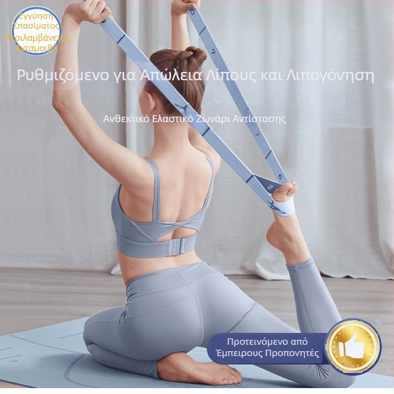 Lancini Λάστιχο Γιόγκα – Πολυεστερ-Βαμβάκι, για Pilates, με Διαχωρισμένο Αντίσταση, Διατάσεις Ώμων
