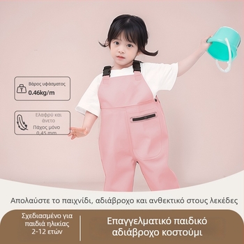 Παιδικός αδιάβροχος ολόσωμος εξοπλισμός για παιχνίδια στο νερό, σετ με γαλότσες και παντελόνια βροχής, ρουχισμός για ψάρεμα