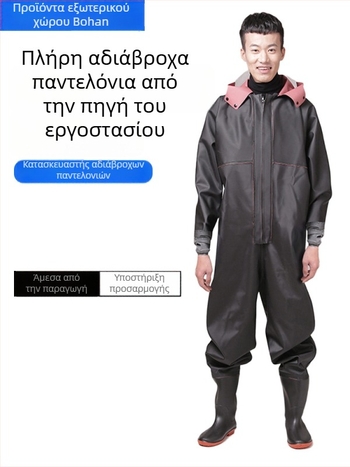Ρουχισμός αλιείας – Unisex, Θερμό, Όλο τον χρόνο, για ψάρεμα και βάδισμα σε ρηχό νερό