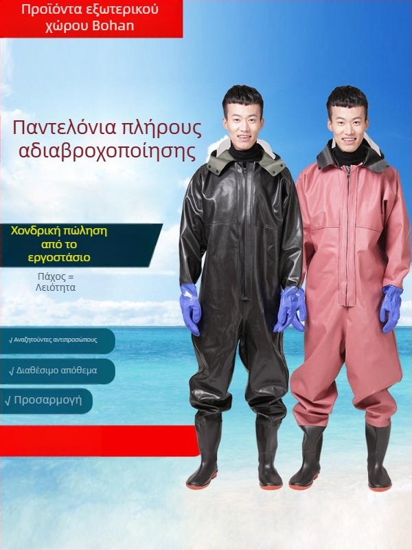 Ρουχισμός αλιείας – Unisex, Θερμό, Όλο τον χρόνο, για ψάρεμα και βάδισμα σε ρηχό νερό