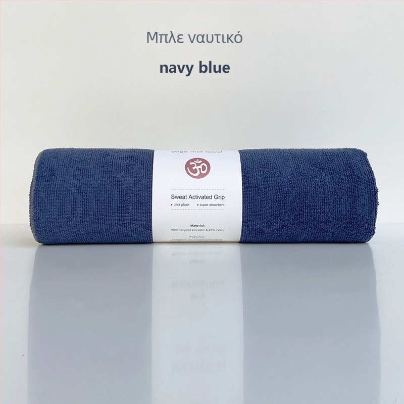 Πετσέτα γιόγκα για στρώμα – αντιολισθητική, απορροφά τον ιδρώτα, γρήγορο στέγνωμα, πλένεται στο πλυντήριο, για γιόγκα και πιλάτες