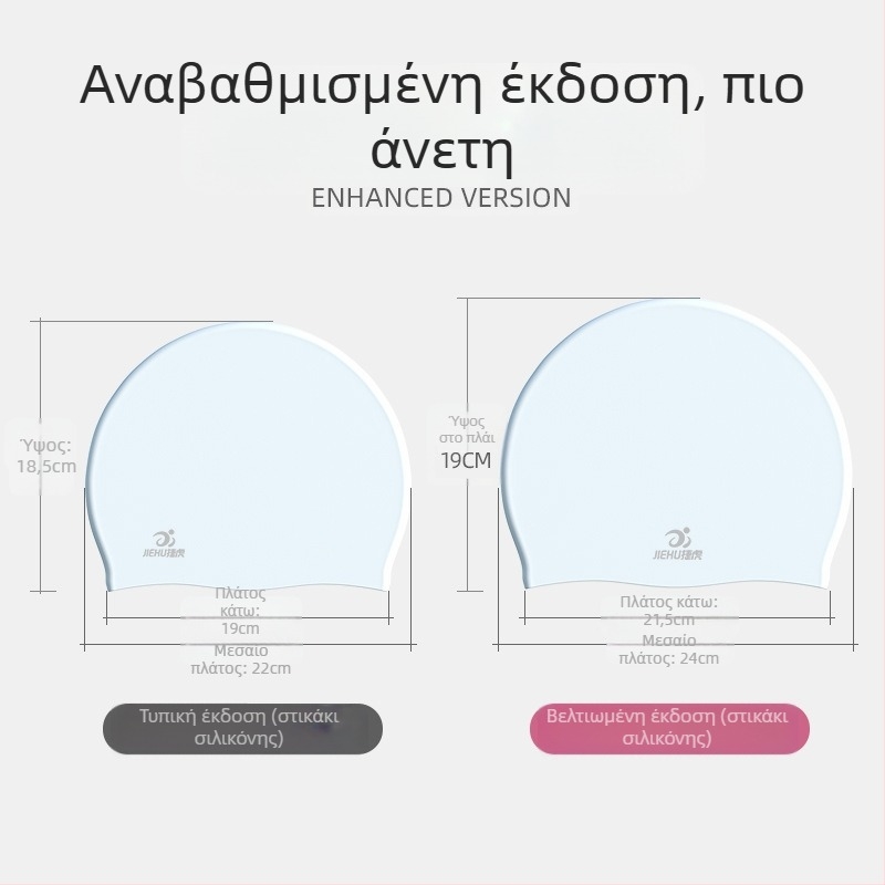 Καπάκι κολύμβησης Jie Hu, σιλικόνη, μονόχρωμο, για ενήλικες