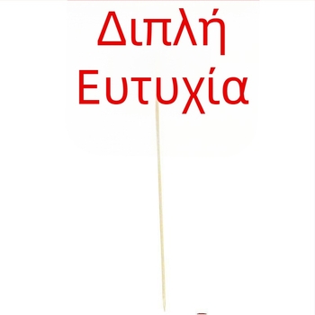 Διακοσμητικά καλαμάκια από μπαμπού για γάμους και δεξιώσεις, ύφασμα περιτύλιγμα, συσκευασία σε PP σακούλα, μάρκα String Red, Έκδοση Κινέζικης Ημέρας Ερωτευμένων